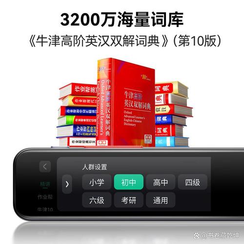 作业帮翻译笔哪个型号体验好性价比高？六款热门产品全方位对比