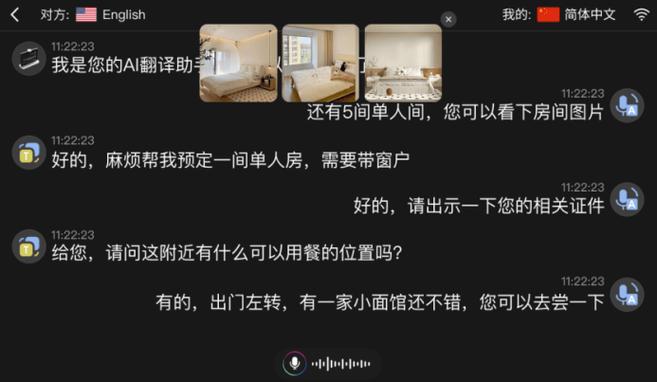 语言不通不用愁 豪威双屏翻译机，让沟通跨越国界更简单
